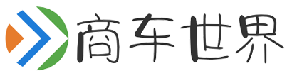 商车世界